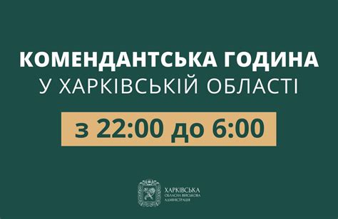 комендантский час луцк|Новини: УВАГА! КОМЕНДАНТСЬКА ГОДИНА